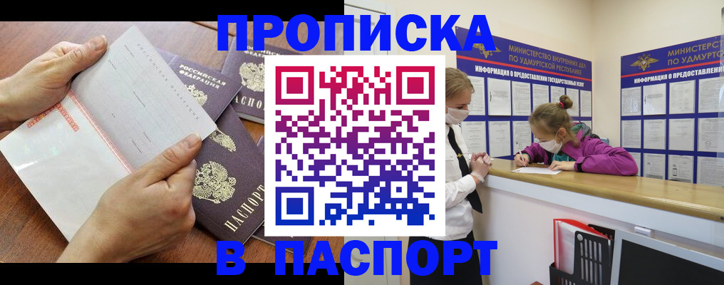 временная регистрация в квартире в Семилуках