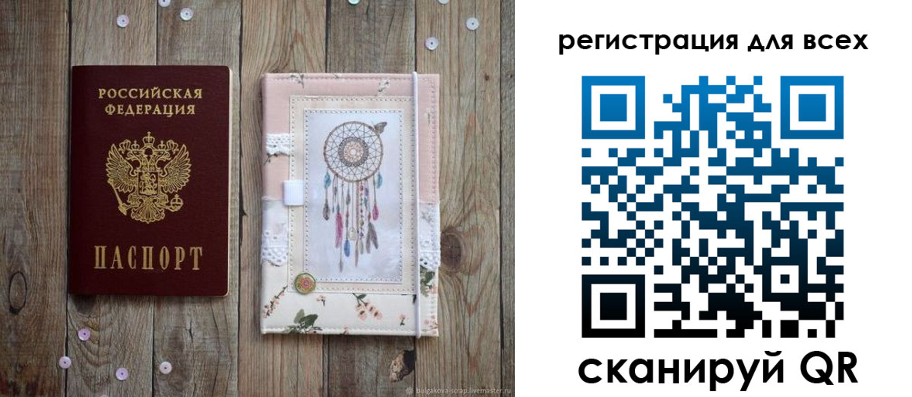прописка от собственника в Семилуках