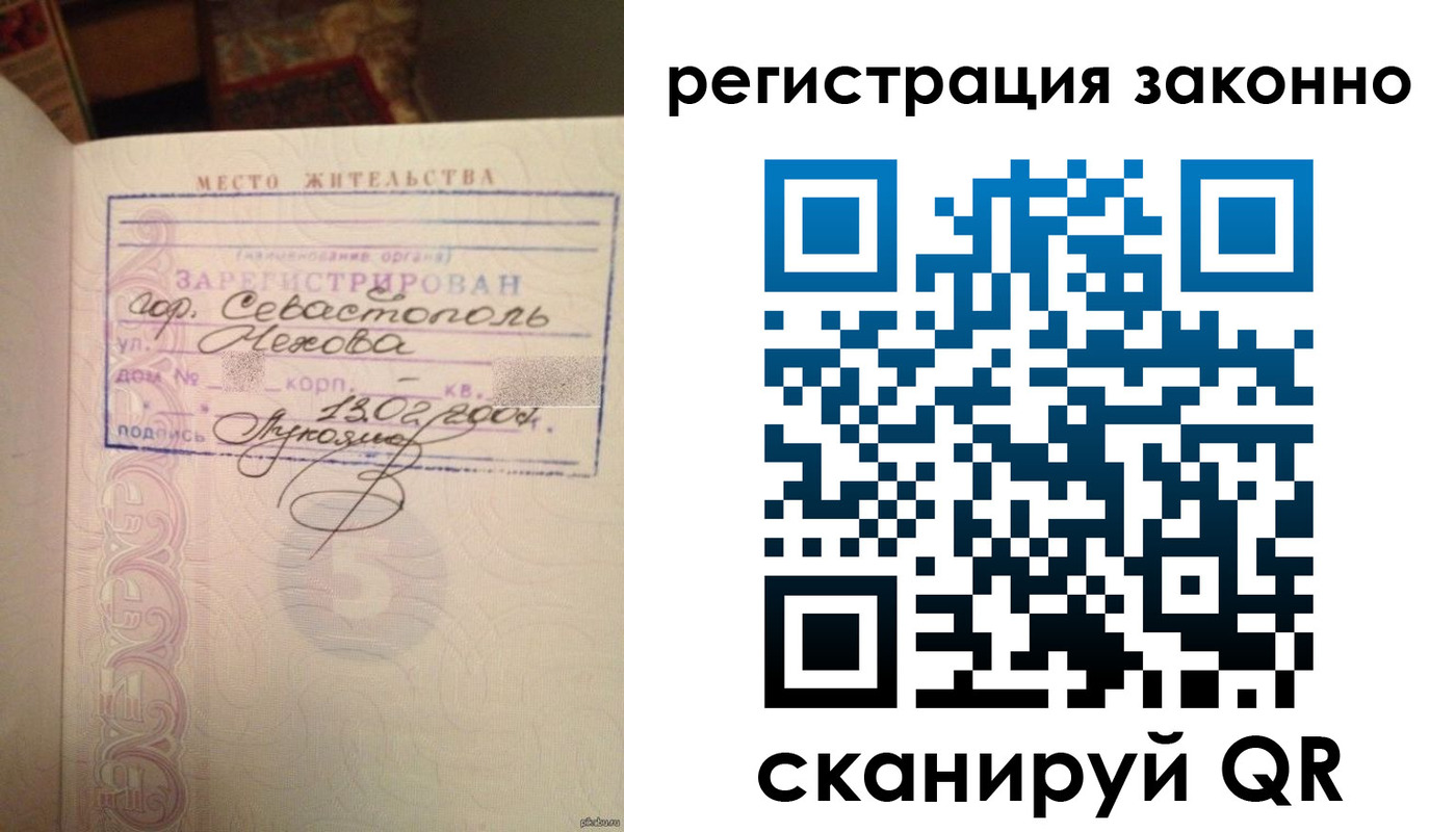 прописка законно в Семилуках
